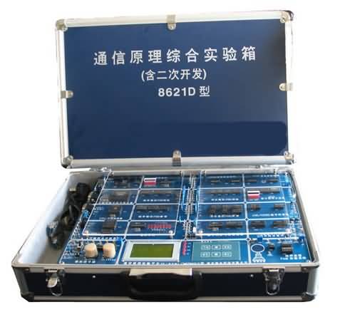 SG-8621D型通信原理综合实验箱（增强型）