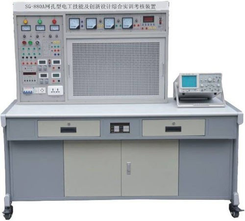 SG-880A网孔型电工技能及创新设计综合实训考核装置