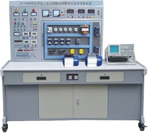 SG-880B网孔型电工电子技能及创新综合实训考核装置