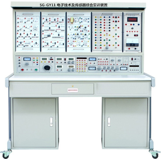 SG-GY11 电子技术及传感器综合实训装置