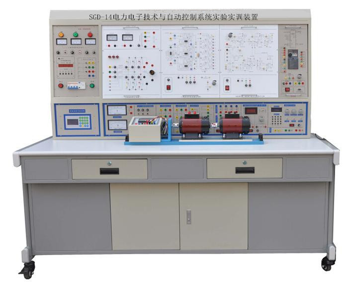 SGD-14电力电子技术与自动控制系统实验实训装置