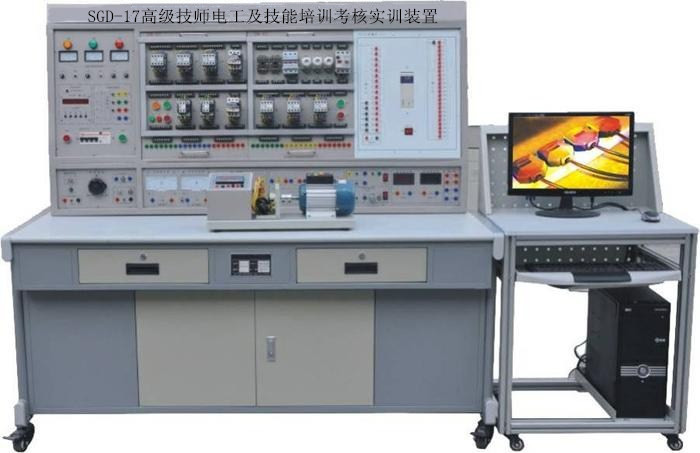 SGD-17高级技师电工及技能培训考核实训装置