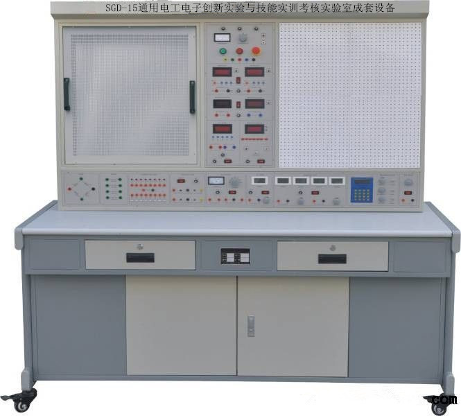 SGD-15通用电工电子创新实验与技能实训考核实验室成套设备