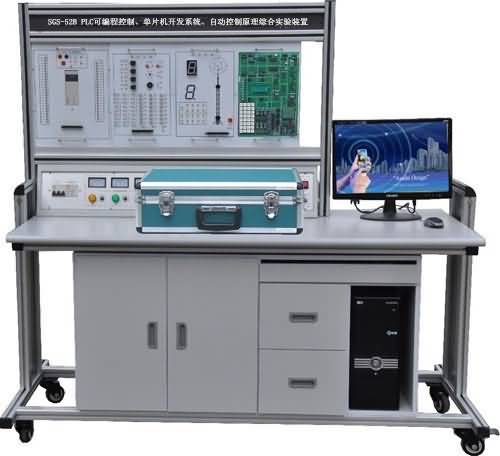 SGS-52B PLC可编程控制、单片机开发系统、自动控制原理综合实验装置