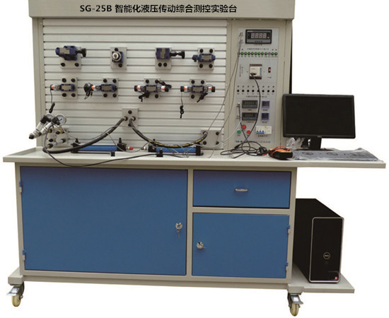 SG-25B 智能化液压传动综合测控实验台
