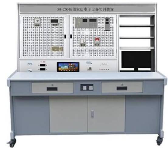 SG-Z05智能家居电子设备实训装置