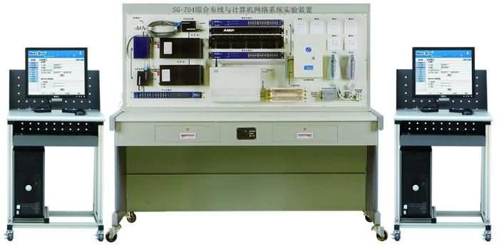 SG-Z04综合布线与计算机网络系统实验装置