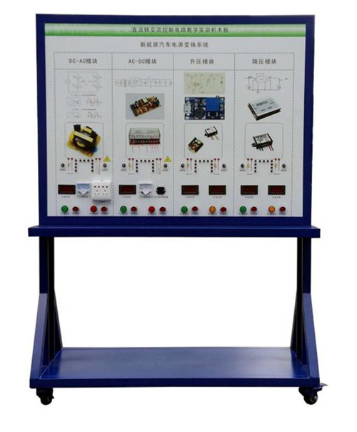 SG-XDQ4新能源汽车电源系统实训台