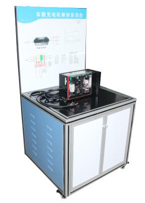 SG-DC16车载充电机解剖实训台