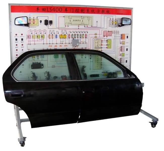 SG-SJ22汽车车门控制系统示教板（LS400）