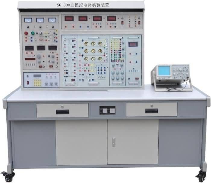 SG-3001E模拟电路实验装置
