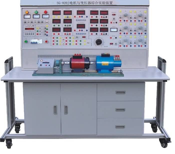 SG-820J电机与变压器综合实验装置