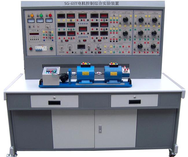 SG-GSY电机控制综合实验装置