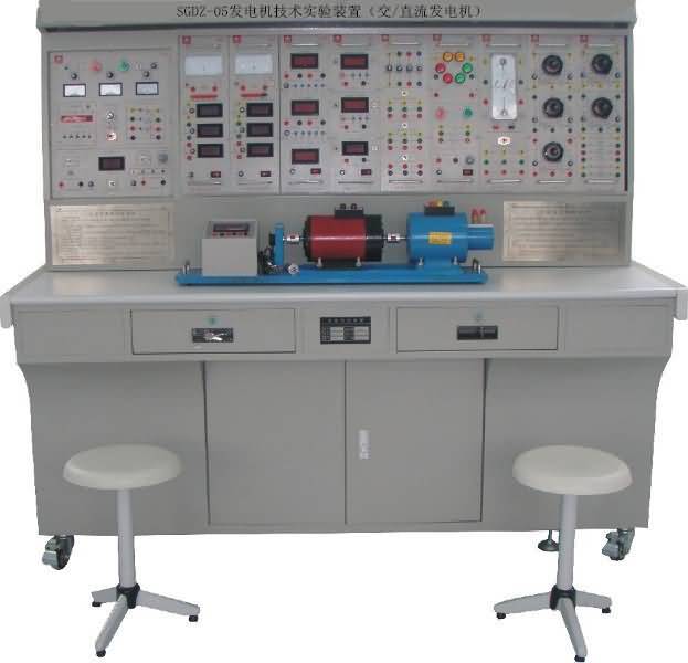 SGDZ-05发电机技术实验装置（交/直流发电机）
