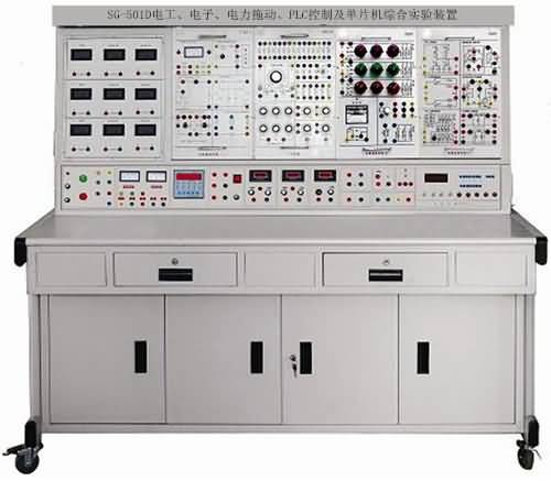 SG-501D电工、电子、电力拖动、PLC控制及单片机综合实验装置