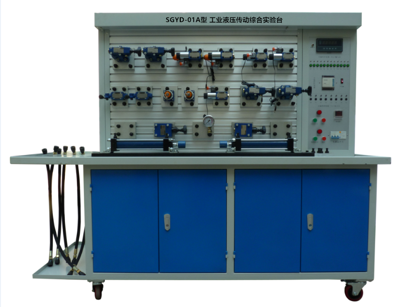 SGYD-01A型 工业液压传动综合实验台