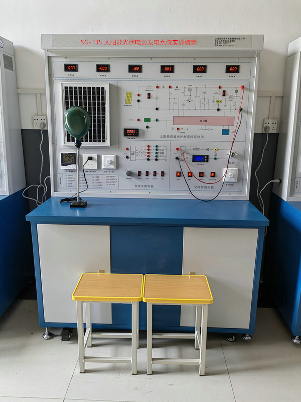 SG-T35 太阳能光伏电源发电系统实训装置