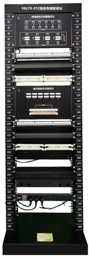 SGLYX-01C综合布线故障检测与维护实训装置