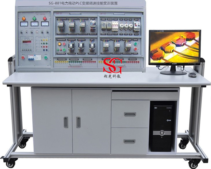 SG-881电力拖动PLC变频调速技能实训装置