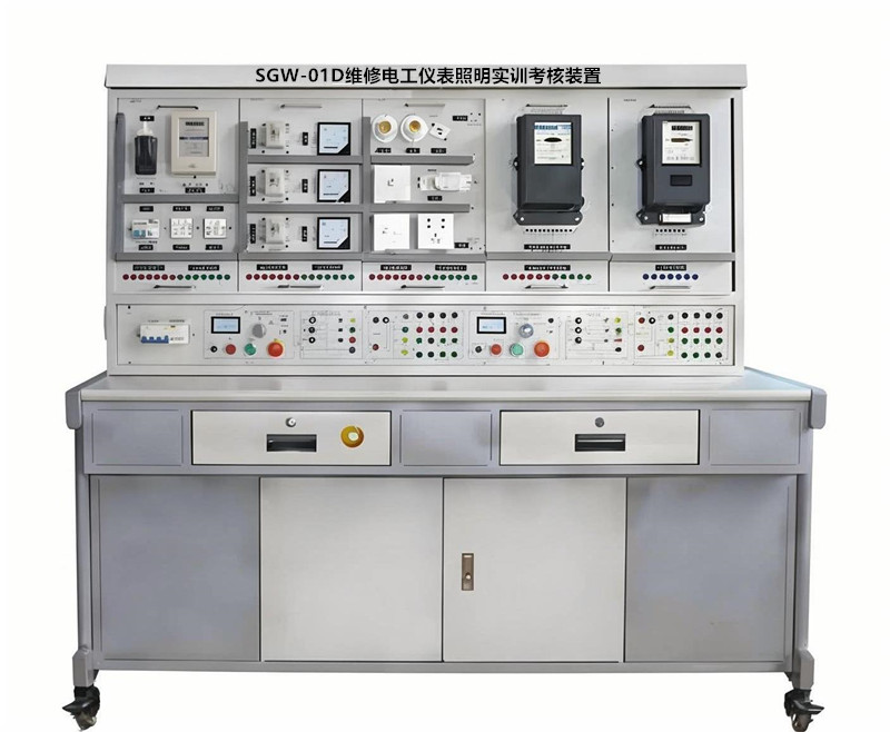SGW-01D维修电工仪表照明实训考核装置