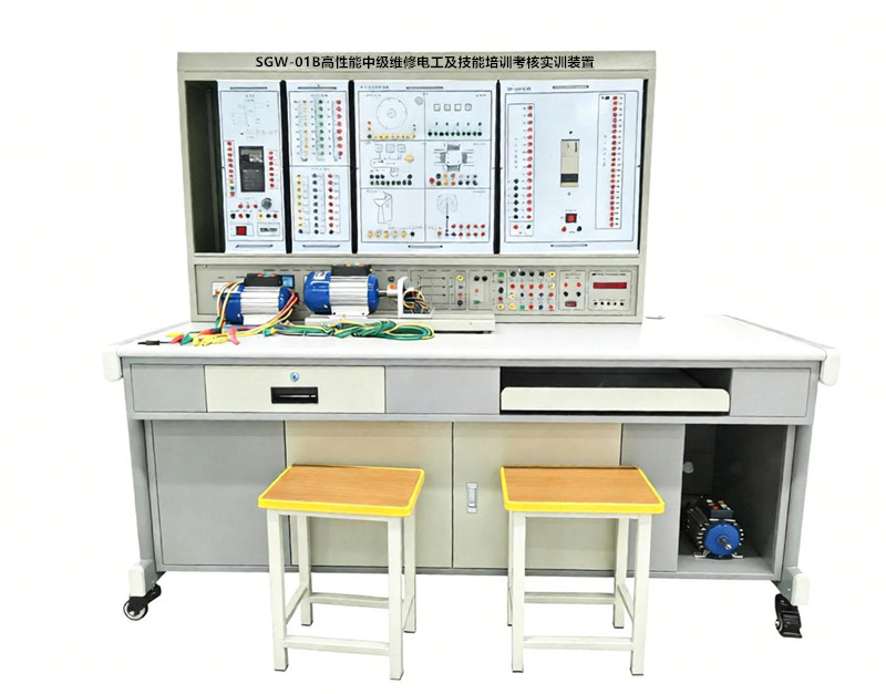 SGW-01B高性能中级维修电工及技能培训考核实训装置