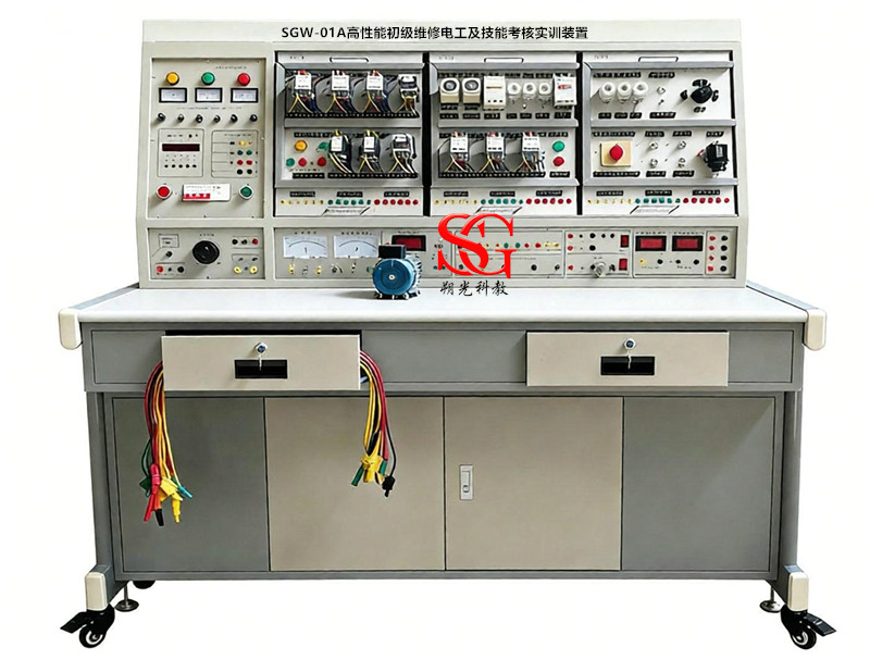 SGW-01A高性能初级维修电工及技能考核实训装置