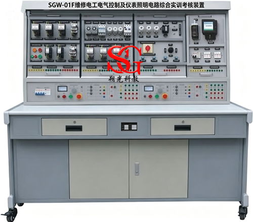 SGW-01F维修电工电气控制及仪表照明电路综合实训考核装置