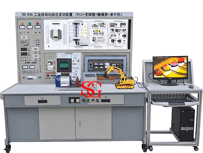 SG-83A工业自动化综合实训装置（PLC+变频器+触摸屏+单片机）