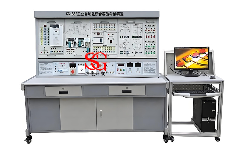 SG-83F工业自动化综合实验考核装置