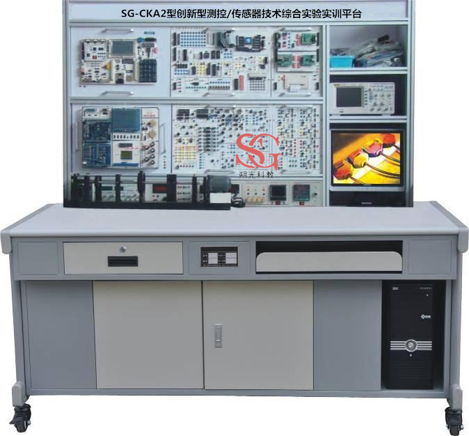 SG-CKA2型创新型测控/传感器技术综合实验实训平台