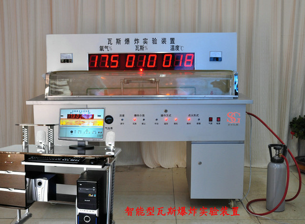 SG-MK16 智能型瓦斯（煤尘）爆炸实验演示装置（微机操作） （适合于一、二、三、四级）