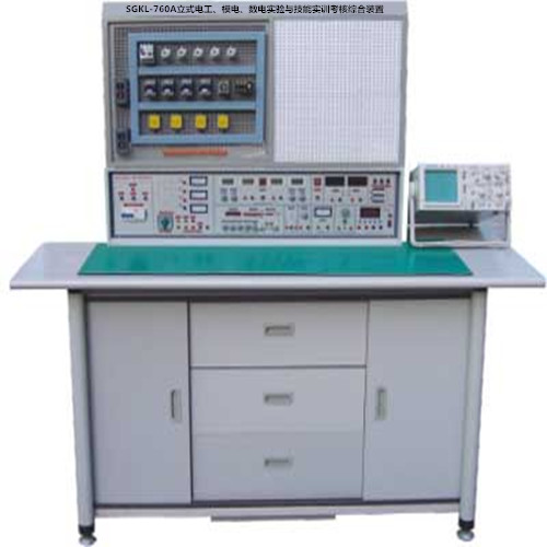 SGKL-760A通用电工、模电、数电实验与技能实训考核综合装置