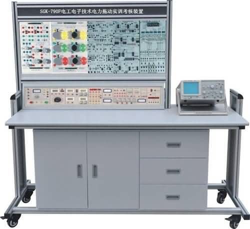 SGK-790F电工电子技术电力拖动实训考核装置