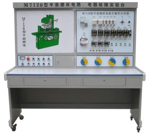 SG-M7120平面磨床电气技能培训考核实验装置
