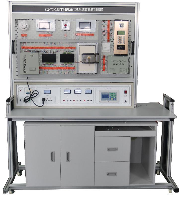 SG-Y2-1楼宇对讲及门禁系统实验实训装置(图1)