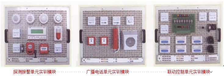 SG-Z08智能楼宇实验实训平台