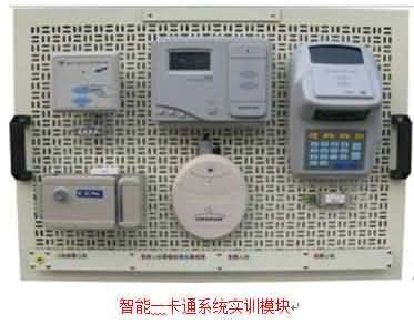 SG-Z08智能楼宇实验实训平台(图11)
