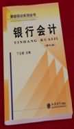 SG-CK04财会模拟实验室设备配置（铝木或全木结构）(图31)