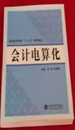 SG-CK04财会模拟实验室设备配置（铝木或全木结构）(图32)