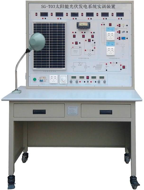 SG-T03太阳能光伏发电系统实训装置