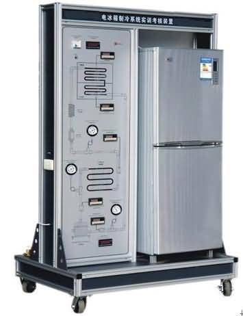 SG-BX11电冰箱制冷系统实训考核装置（直冷）