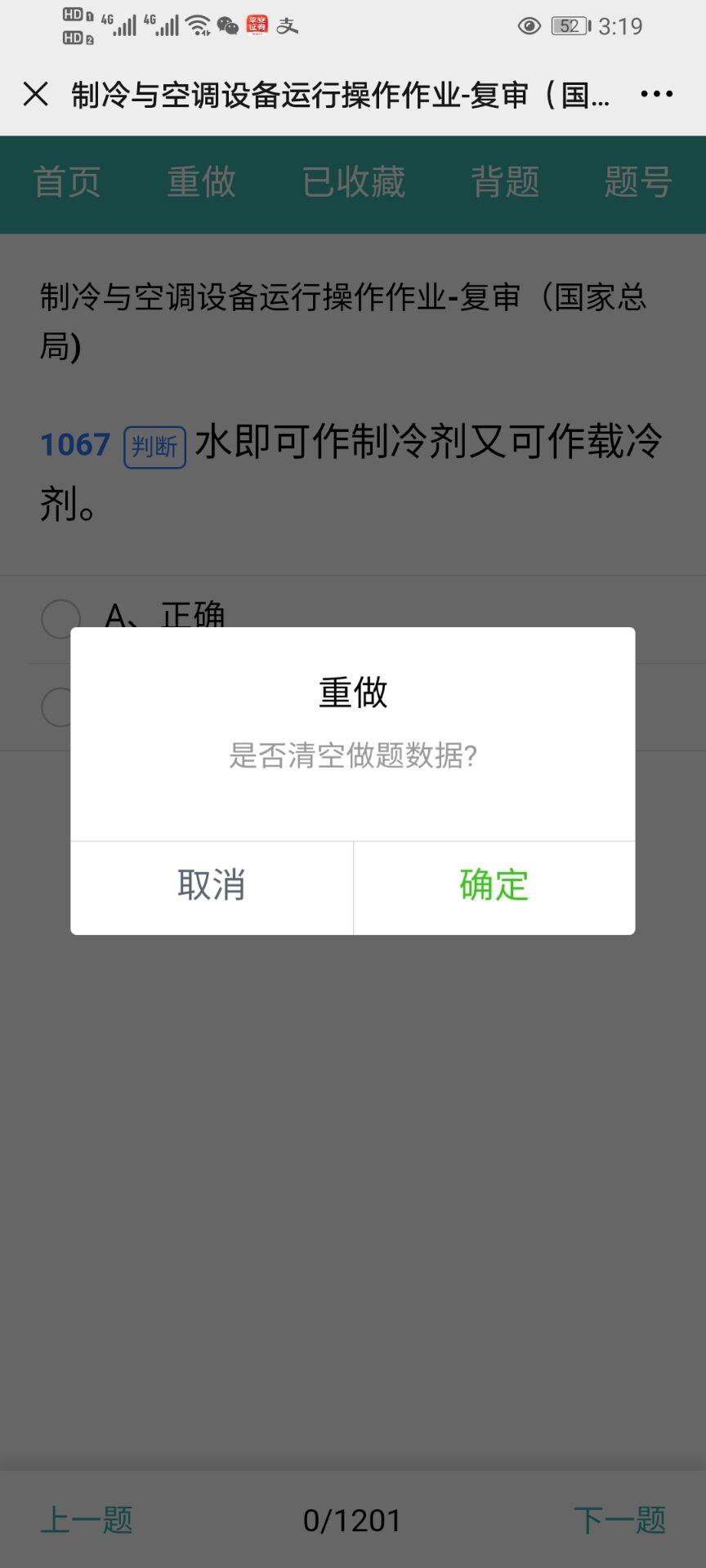 SG-6600D型 中央空调控制/监控实训考核装(图10)