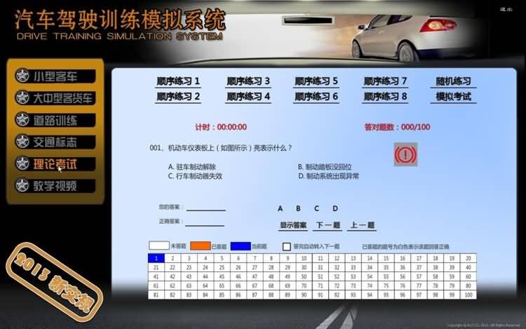 SG-2013最新标准豪华型汽车驾驶模拟器(图7)