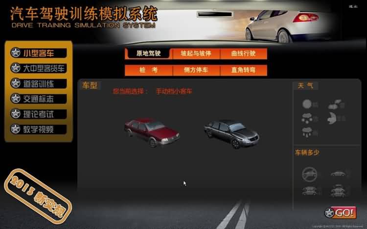 SG-2013最新标准豪华型汽车驾驶模拟器(图3)