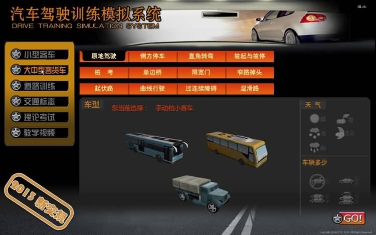 SG-2013最新标准豪华型汽车驾驶模拟器(图4)