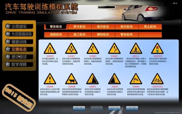 SG-2013最新标准豪华型汽车驾驶模拟器(图8)