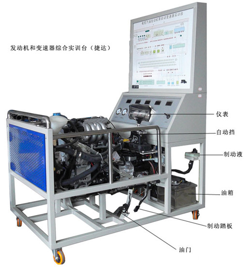 SG-QC59发动机和变速器综合实训台