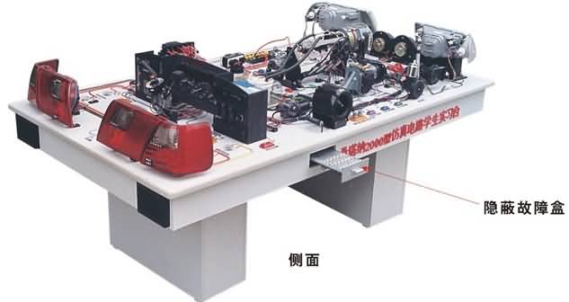 SG-DQ11 桑塔纳2000GSI时代超人汽车仿真电器电路实验台